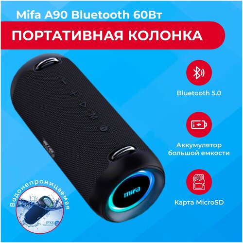 Портативная колонка Mifa A90 Bluetooth 60Вт