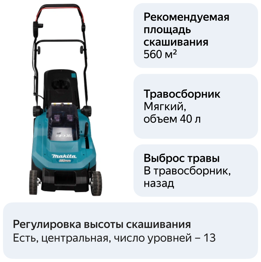 Электрическая газонокосилка Makita DLM382PM2, 38 см - фотография № 15