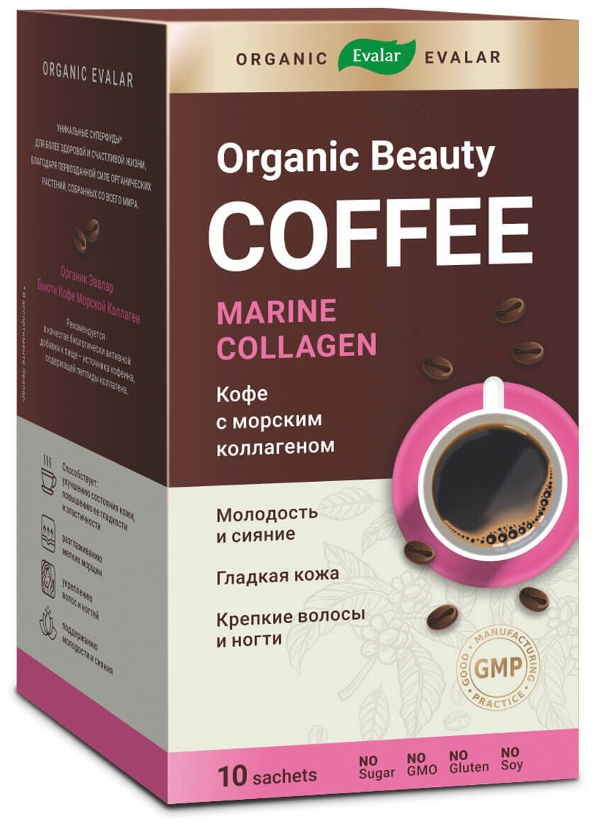 Эвалар Кофе с коллагеном для красоты и молодости Organic Evalar beauty, 5000 мг, 10 саше-пакетов, Organic Evalar