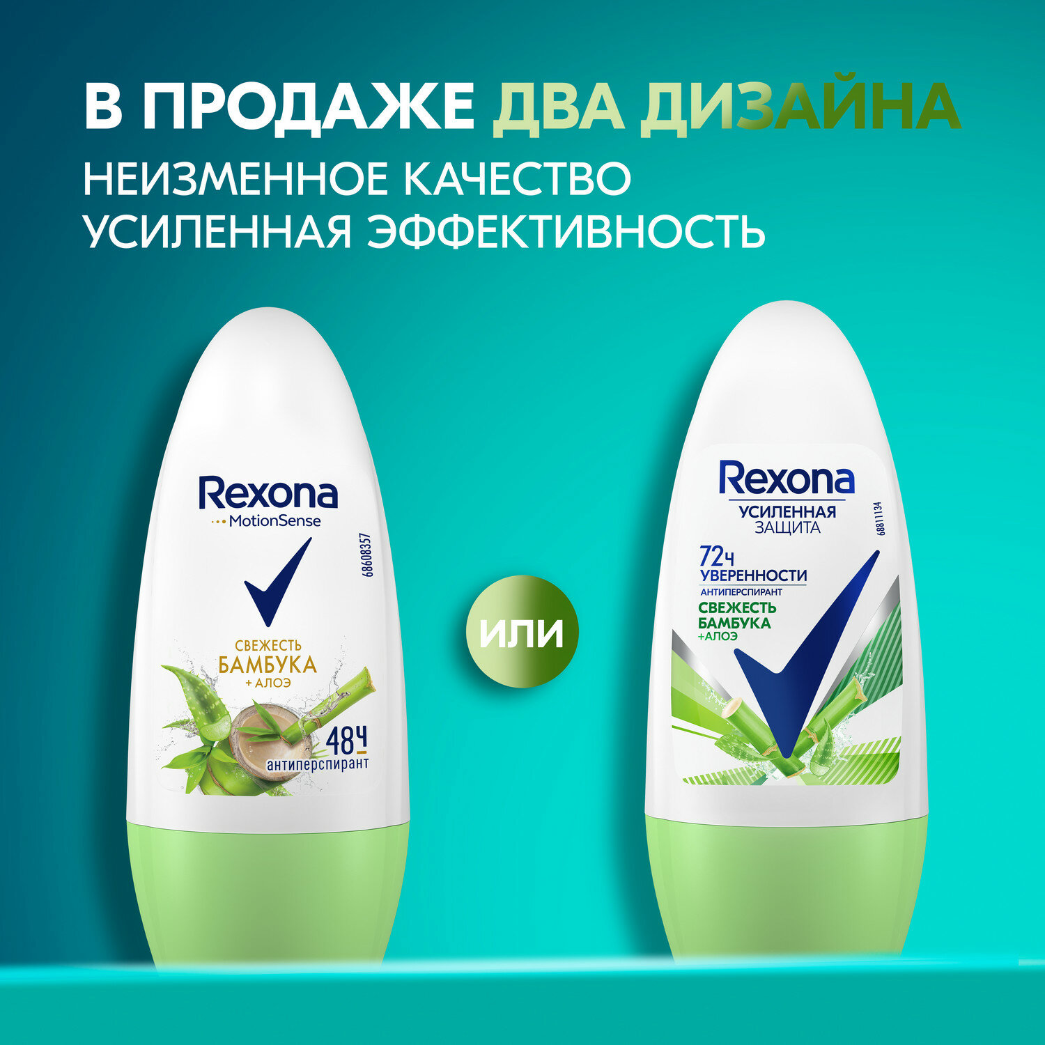 Антиперспирант Rexona (Рексона) роликовый Motionsense Алоэ вера 50 мл Unilever - фото №3