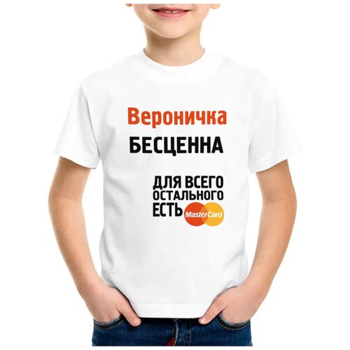 Детская футболка coolpodarok 24 р-р Вероничка бесценна