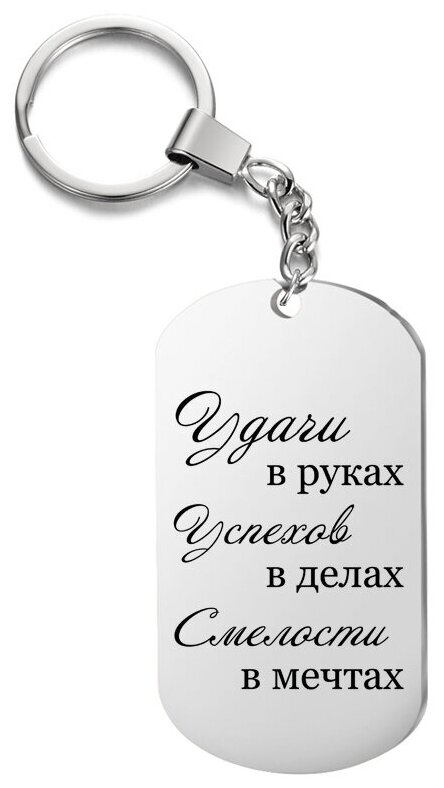 Брелок IREVIVE