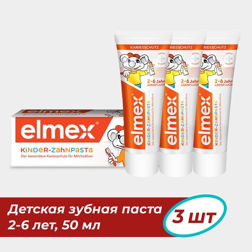 Зубная паста COLGATE Elmex Children's для детей 2-6 лет 50 мл (3 шт ) зубная паста colgate elmex elmex kids от 2 до 6 лет