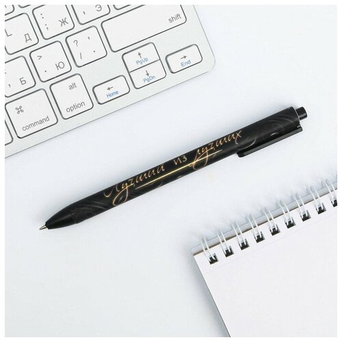 Купить Автоматическая шариковая ручка софт тач «Лучшему во всем» 0, 7 мм, ArtFox