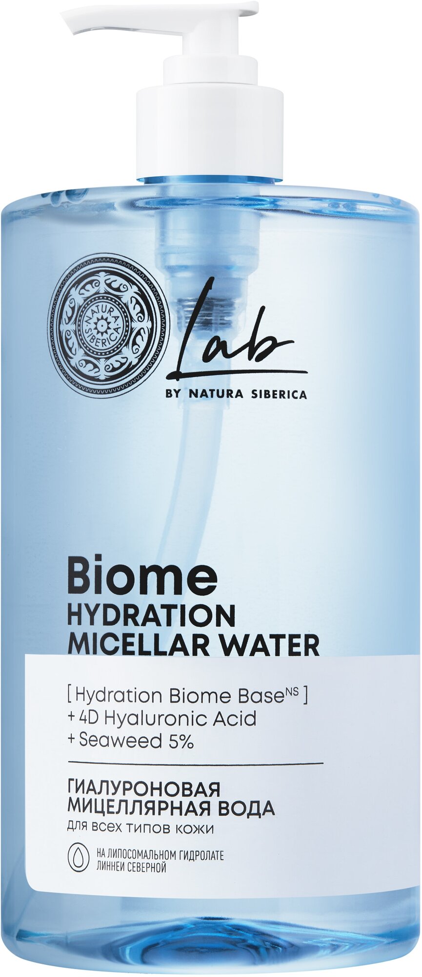 Natura Siberica LAB Biome Hydration Гиалуроновая мицеллярная вода для всех типов кожи 450мл - фотография № 14