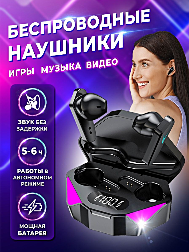 Беспроводные TWS наушники X15 Игровые Bluetooth наушники сенсорные Hi-Fi Подсветка Зарядный кейс Наушники для смартфона Черный