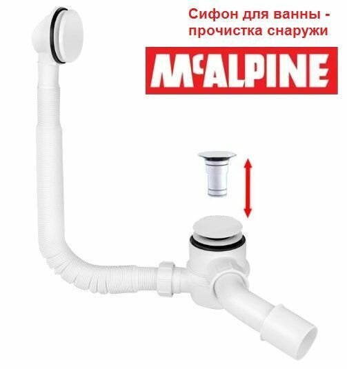 Сифон для ванны McALPINE HC2600CLWH, цвет: Белый