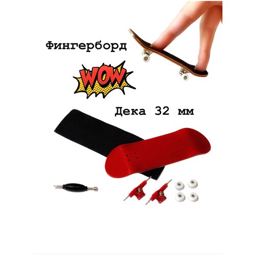Фингерборд / пальчиковый скейтборд / цветной фингерборд / фингерборд с цветной декой / оранжевый фингерборд