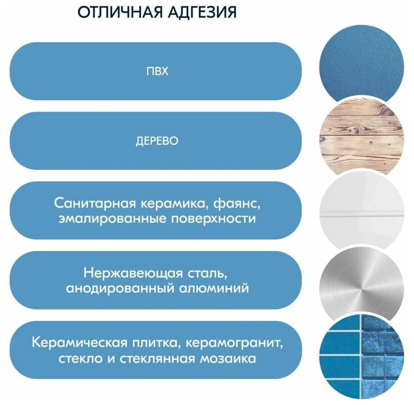 Герметик-затирка для швов силиконовый санитарный, жасмин 280 мл - фотография № 8