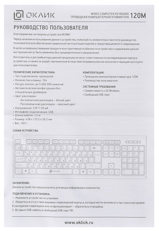 Клавиатура Oklick черный USB - фото №9
