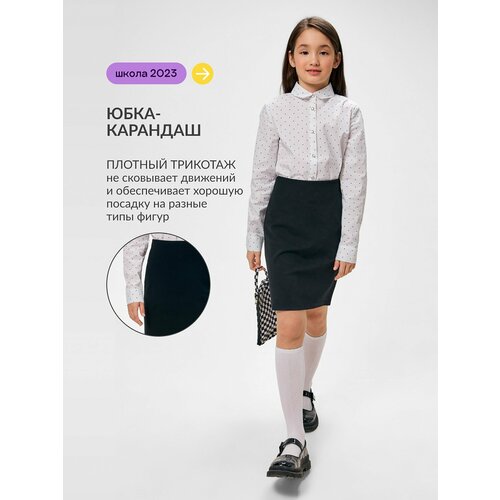 Школьная юбка Acoola, размер 140, черный