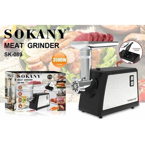 Электрическая мясорубка Sokany SK-089 620000₽