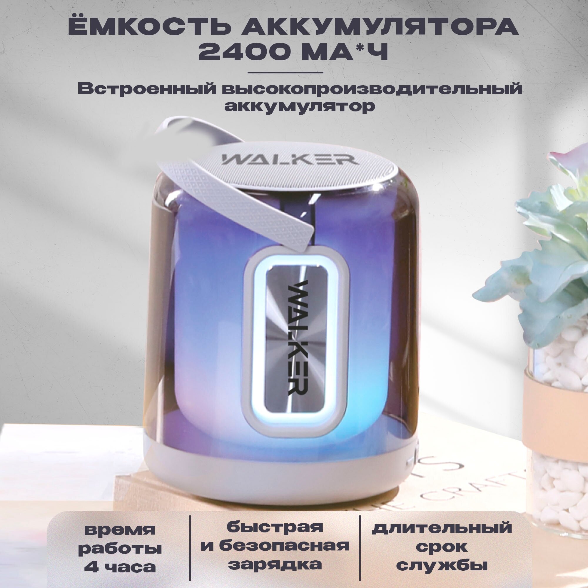 Колонка WALKER WSP-180 Bluetooth 8Вт*1 TWS синхронизация подсветка