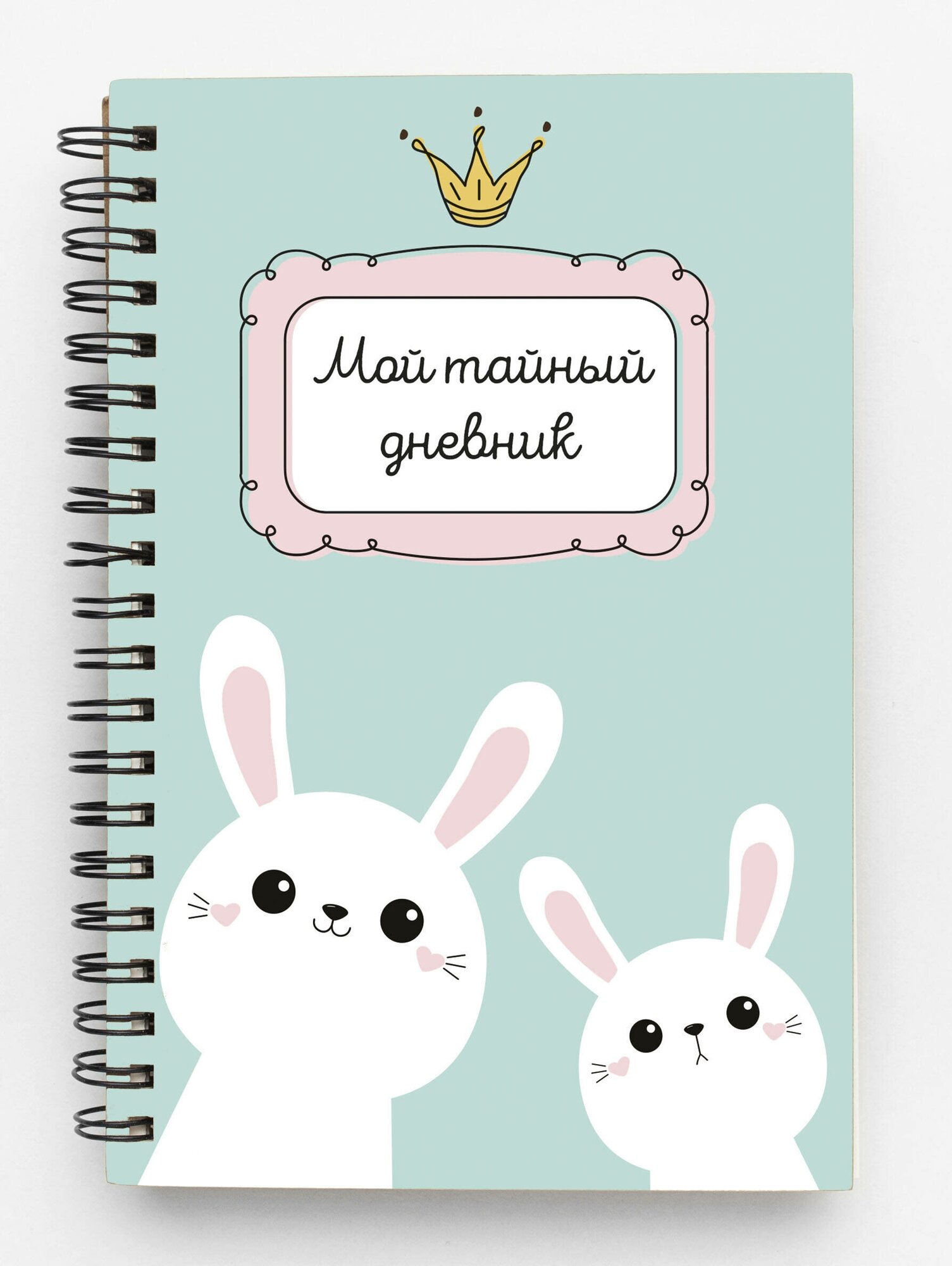Мой тайный дневник. Мятный с крольчатами (А6, 56 л.)
