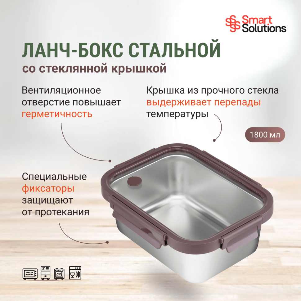 Ланч-бокс Smart Solutions - фото №4