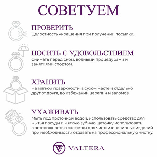 Кольцо VALTERA, желтое золото, 585 проба, золотой