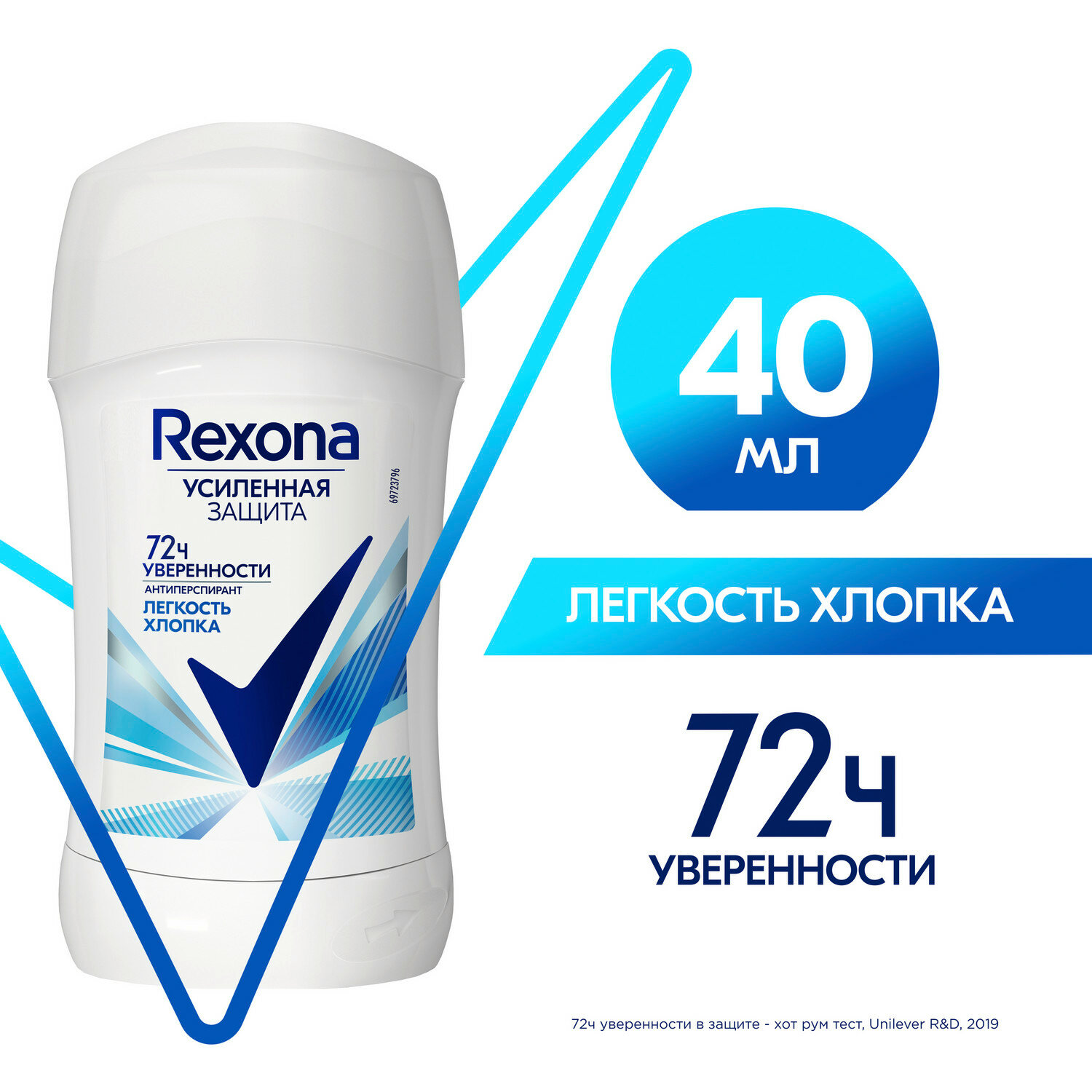 Антиперспирант-карандаш женский Rexona Легкость хлопка, защита от пота и запаха на 72 часа, 40 мл