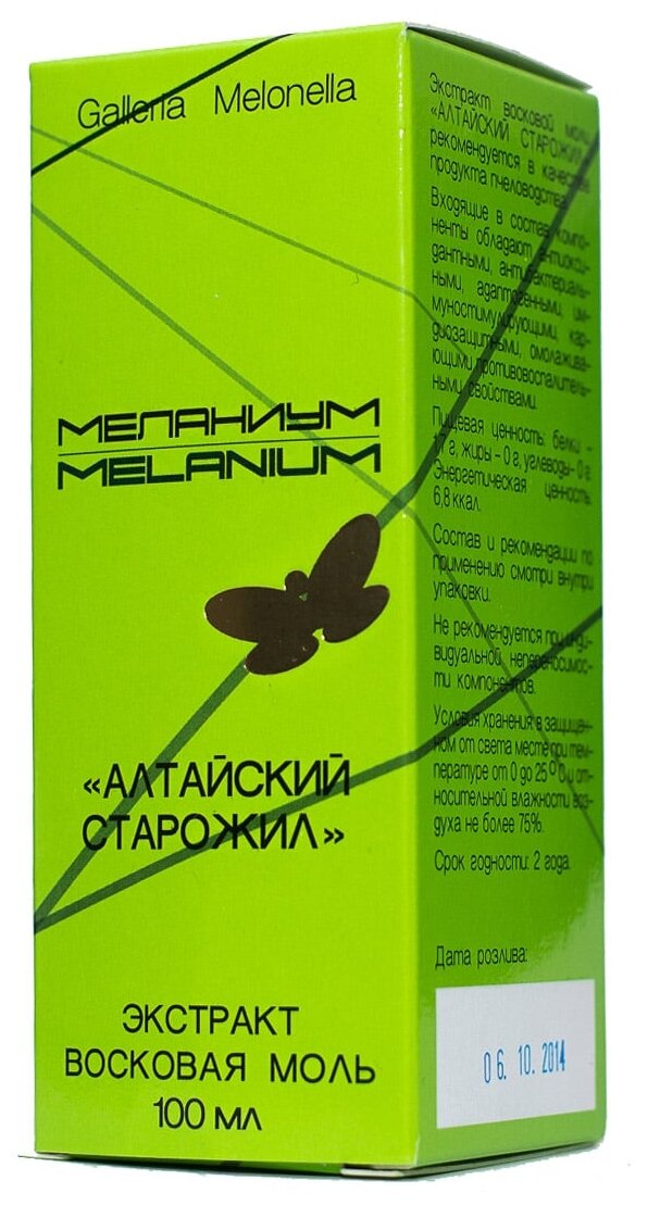 Экстракт Меланиум восковой моли Алтайский старожил, 100 мл