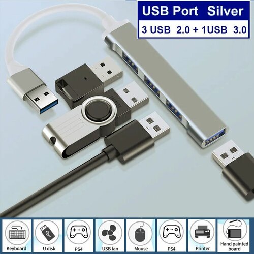 Адаптер USB , 3 USB 2.0/ 1USB 3.0