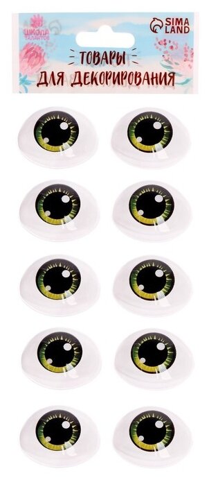 Глаза Школа талантов , набор 10 шт., размер 1 шт 11,6х15,5 мм, цвет зеленый - фотография № 1