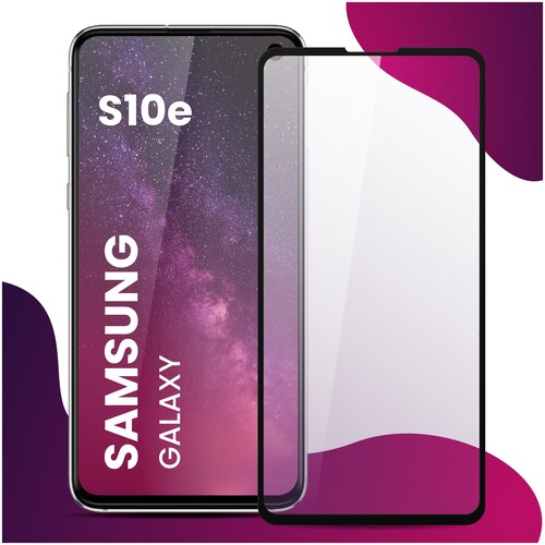 фото Противоударное защитное стекло для смартфона samsung galaxy s10e / полноэкранное стекло для телефона самсунг галакси эс 10 е / защита премиум качества с олеофобным покрытием и черной рамкой / стекло premium на всю поверхность экрана / защитное стекло от царапин, повреждений и падений (черный) life style