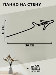 Панно на стену для интерьера, наклейка из дерева, картина декор для дома и уюта " самолет "