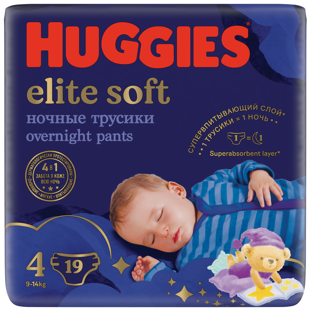 Подгузники-трусики Huggies Elite Soft Overnites 4 (9-14 кг), 19 шт. - фото №3