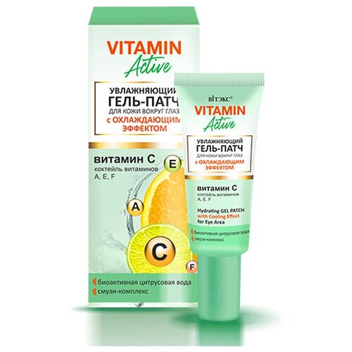 Витэкс Vitamin Active Увлажняющий гель-патч для кожи вокруг глаз с охлаждающим эффектом гель для глаз витэкс гель для глаз vitamin active