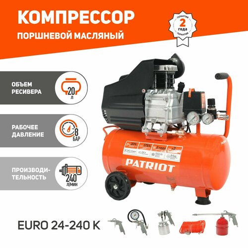Масляный PATRIOT Euro 24-240K, 24 л, 1.5 кВт компрессор масляный mateus ms03304 62 л 1 5 квт