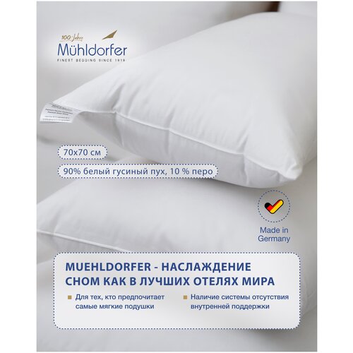 Muehldorfer Подушка Premium 70 x 70 cm