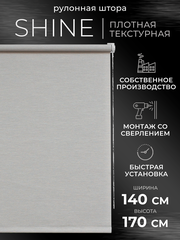 Рулонная штора LM DECOR "Шайн" 01 светло-серый 140х170 см по ткани