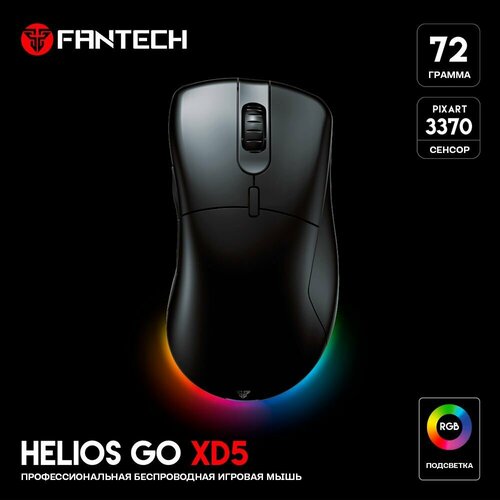 Эргономичная игровая мышь Fantech HELIOS GO XD5 (PixArt 3370, 400 IPS, 50G, 19000 DPI), цвет черный