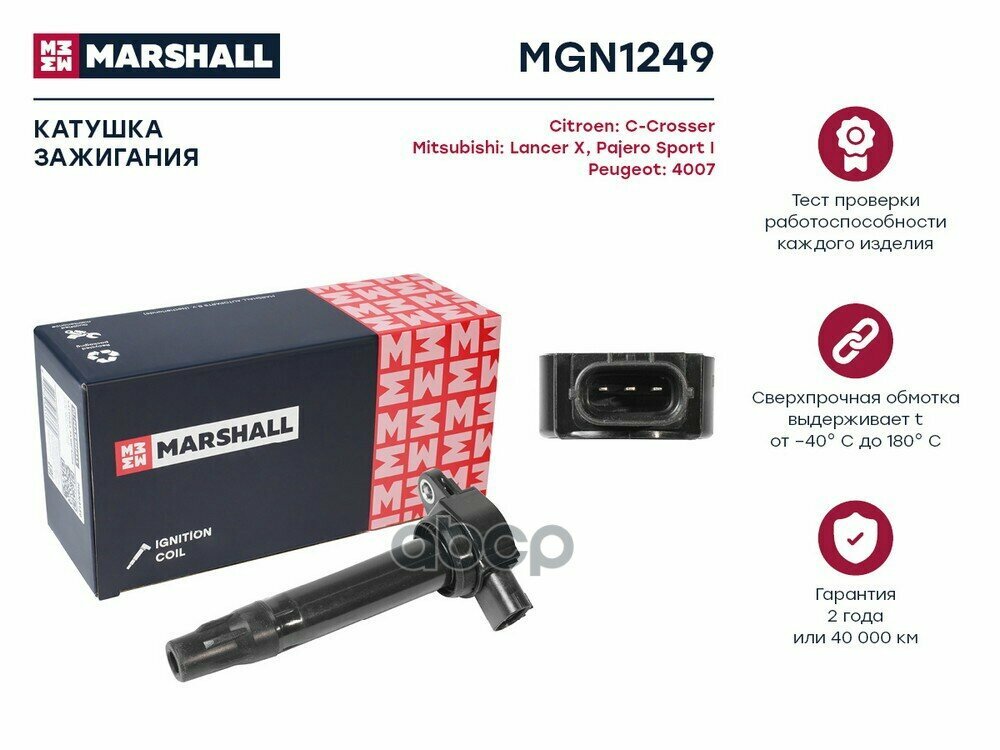 Катушка зажигания MARSHALL MGN1249