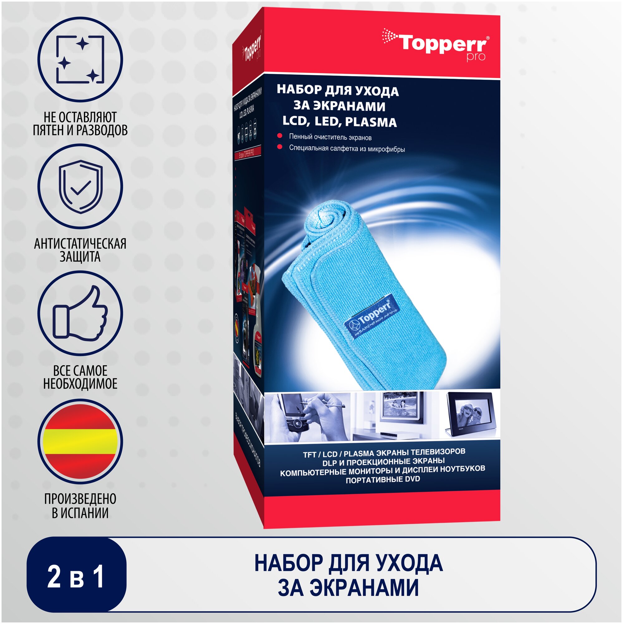 Topperr Набор для ухода за экранами ноутбуков, мониторов, LCD, OLED,PLASMA