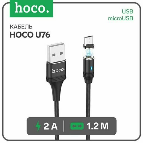 Кабель провод шнур для зарядки HC U76 USB - microUSB 2 А 12 м магнитный черный 700₽