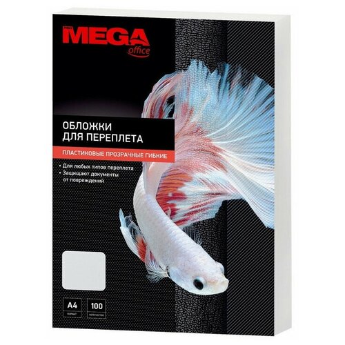 Обложки для переплета пластиковые Promega office прозрачный А4,180мкм,100 штук в упаковке