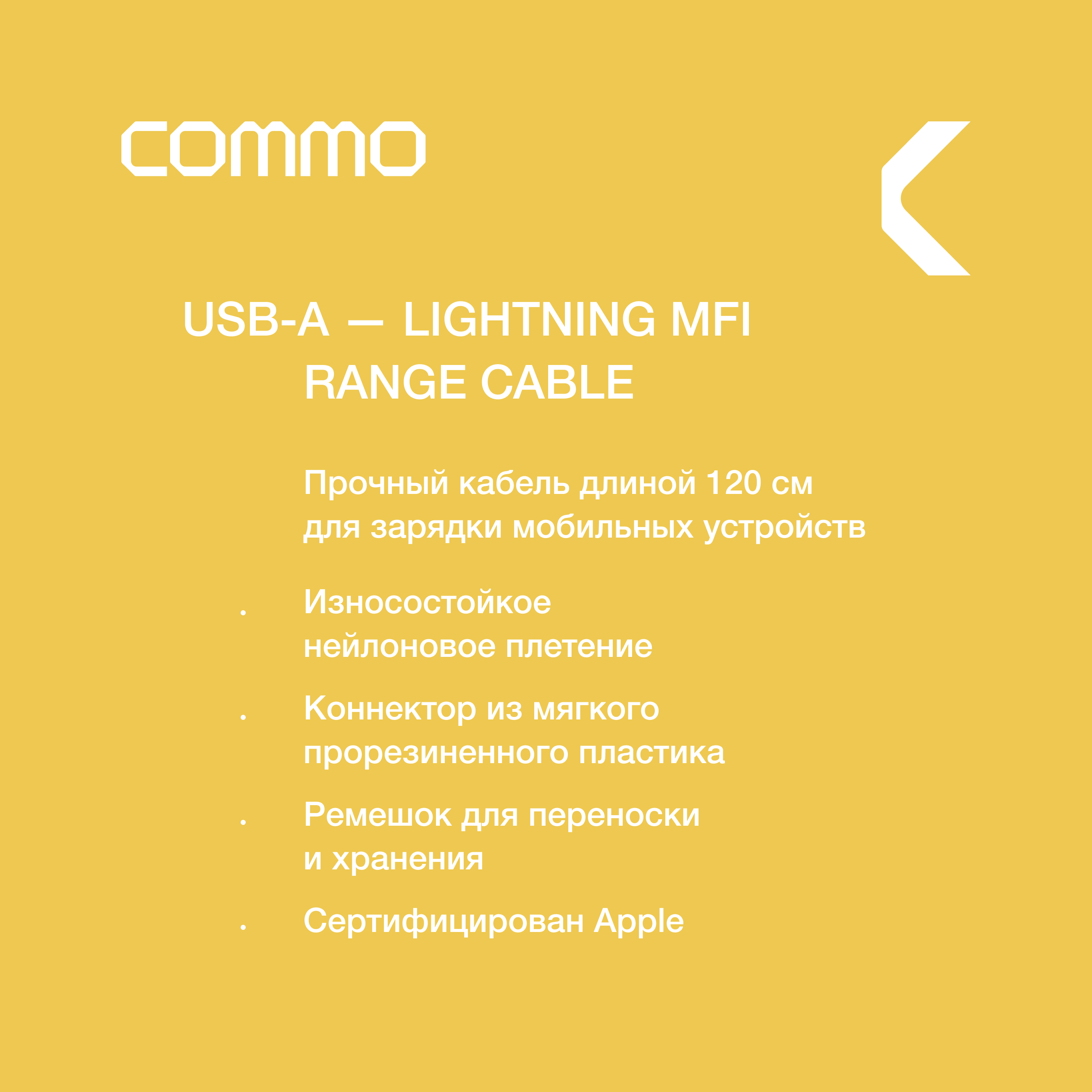 Кабель COMMO Range Cable USB A - Lightning MFI, 1.2 м, Graphite