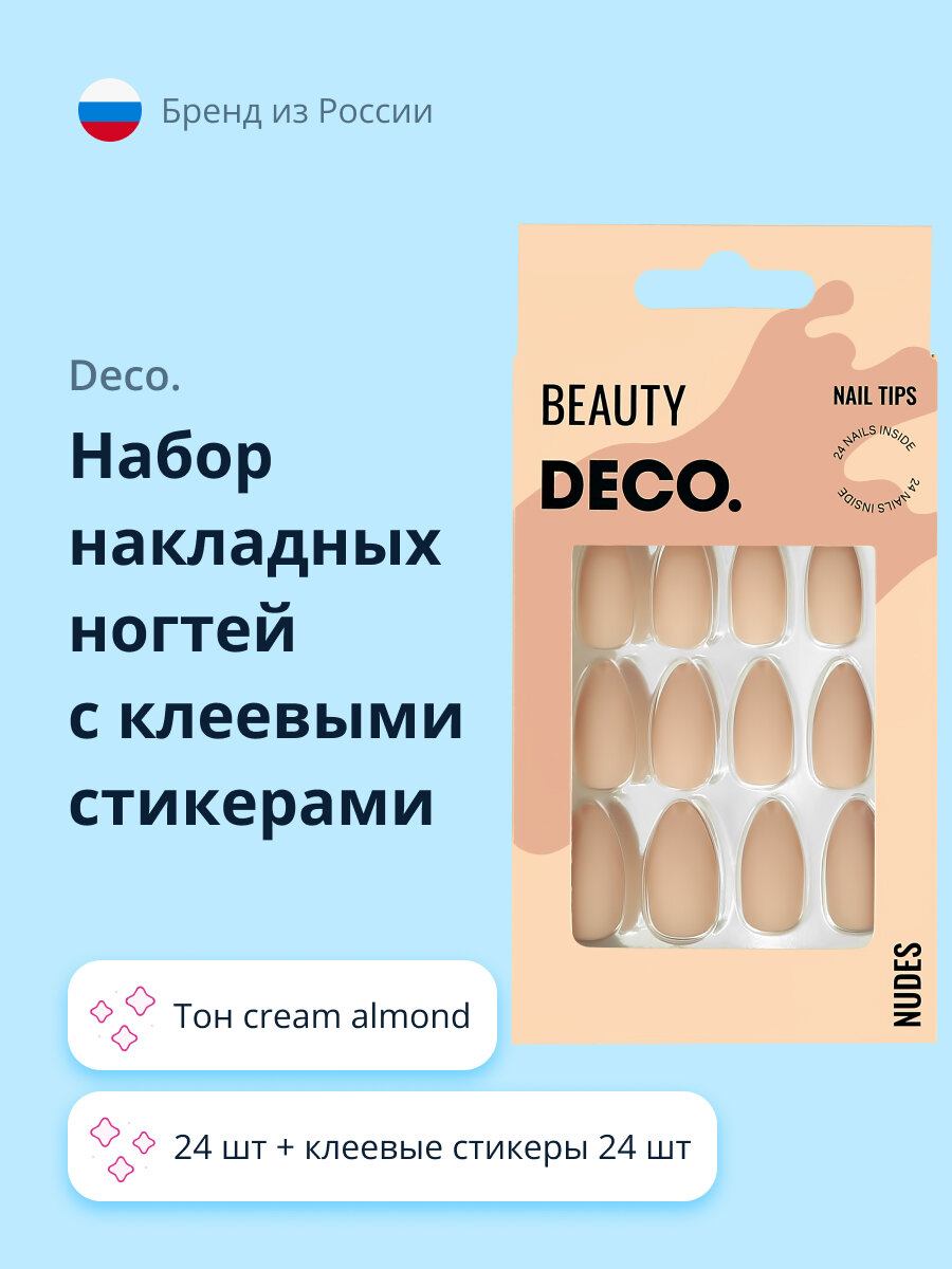 Набор накладных ногтей DECO. NUDES cream almond (24 шт + клеевые стикеры 24 шт)