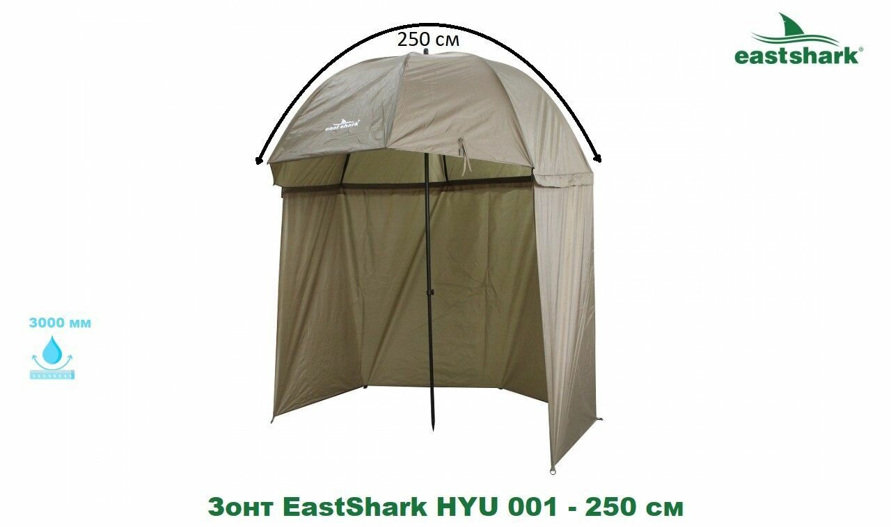 Зонт EastShark HYU 001 - 250 см - фотография № 1
