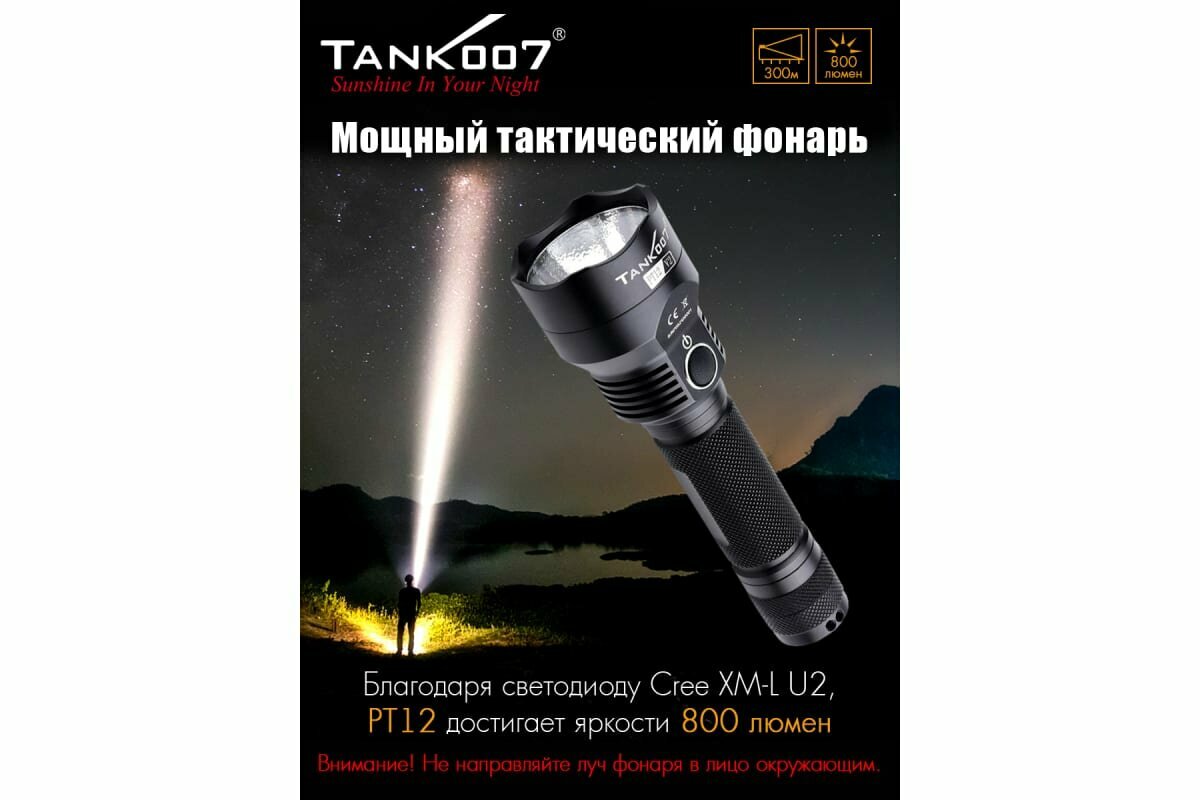 Светодиодный фонарь TANK007 - фото №16