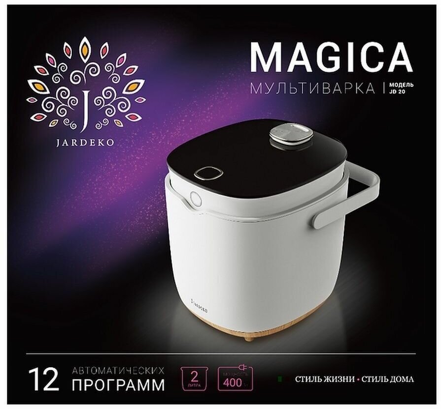 Мультиварка Jardeko Magica JD 20 White - фото №4