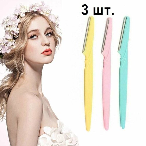 Триммер для коррекции бровей и макияжа комплект бритв для бровей и лица 3 56800₽