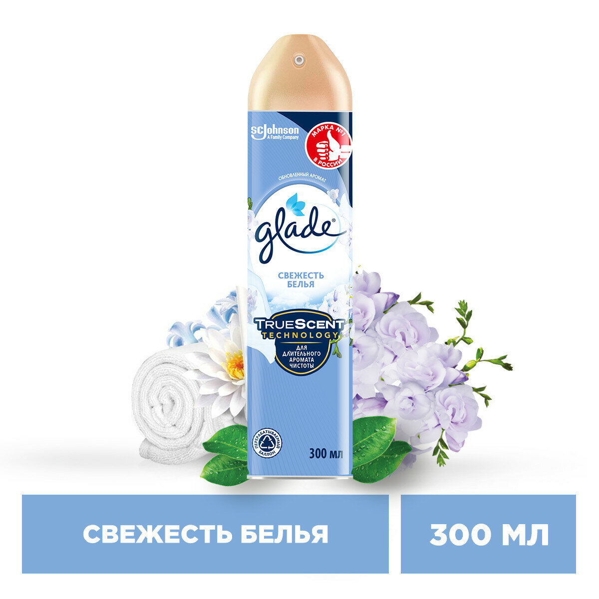 Освежитель воздуха аэрозольный Glade Свежесть белья, 300мл