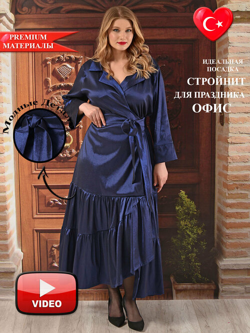 Платье Darkwin, в классическом стиле, размер 60/62, синий