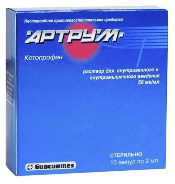 Артрум р-р для в/в и в/м введ. амп., 50 мг/мл, 2 мл, 10 шт.