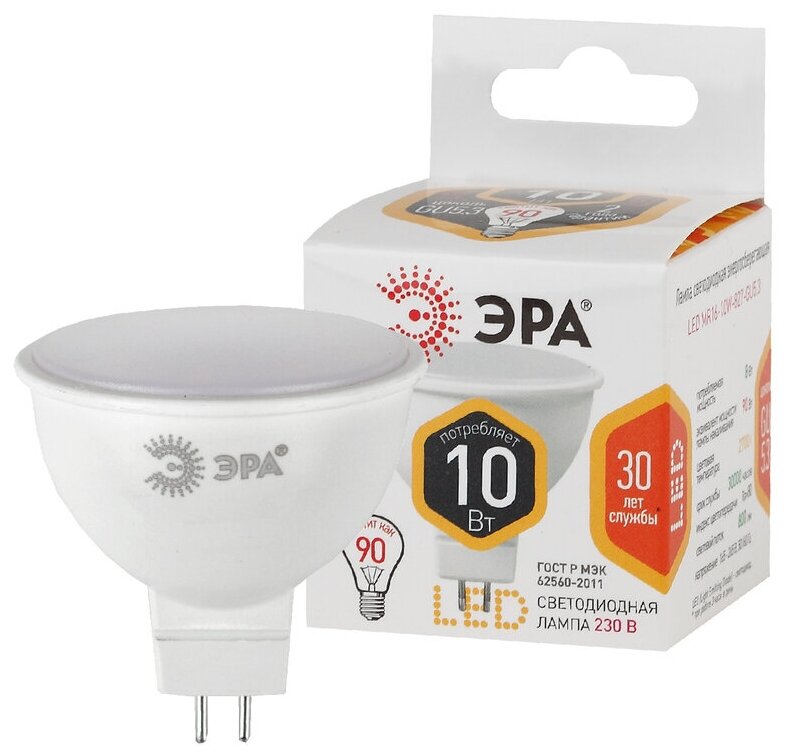 ЭРА LED MR16-10W-827-GU5.3 (диод, софит, 10Вт, тепл, GU5.3)