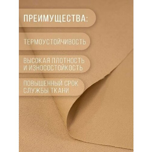 Сью Ткань оксфорд тентовая водоотталкивающая для улицы 600 D