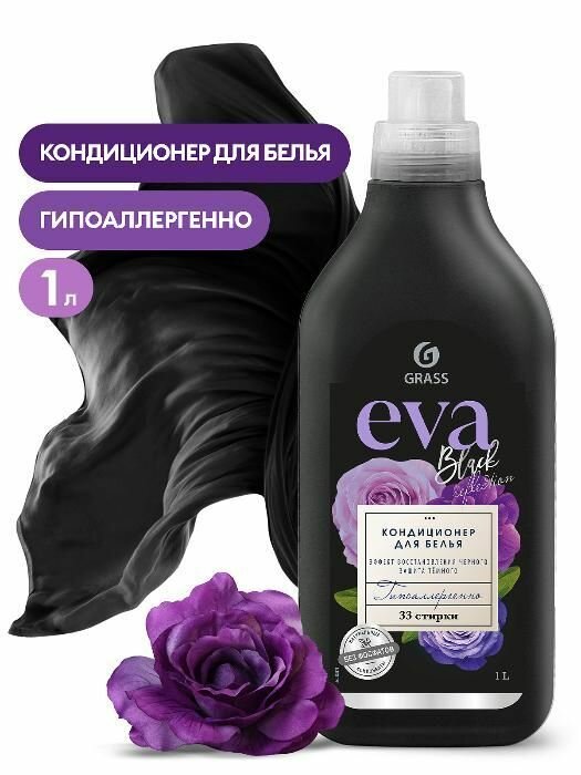 фото Кондиционер для белья EVA black reflection концентрированный (флакон 1 л)
