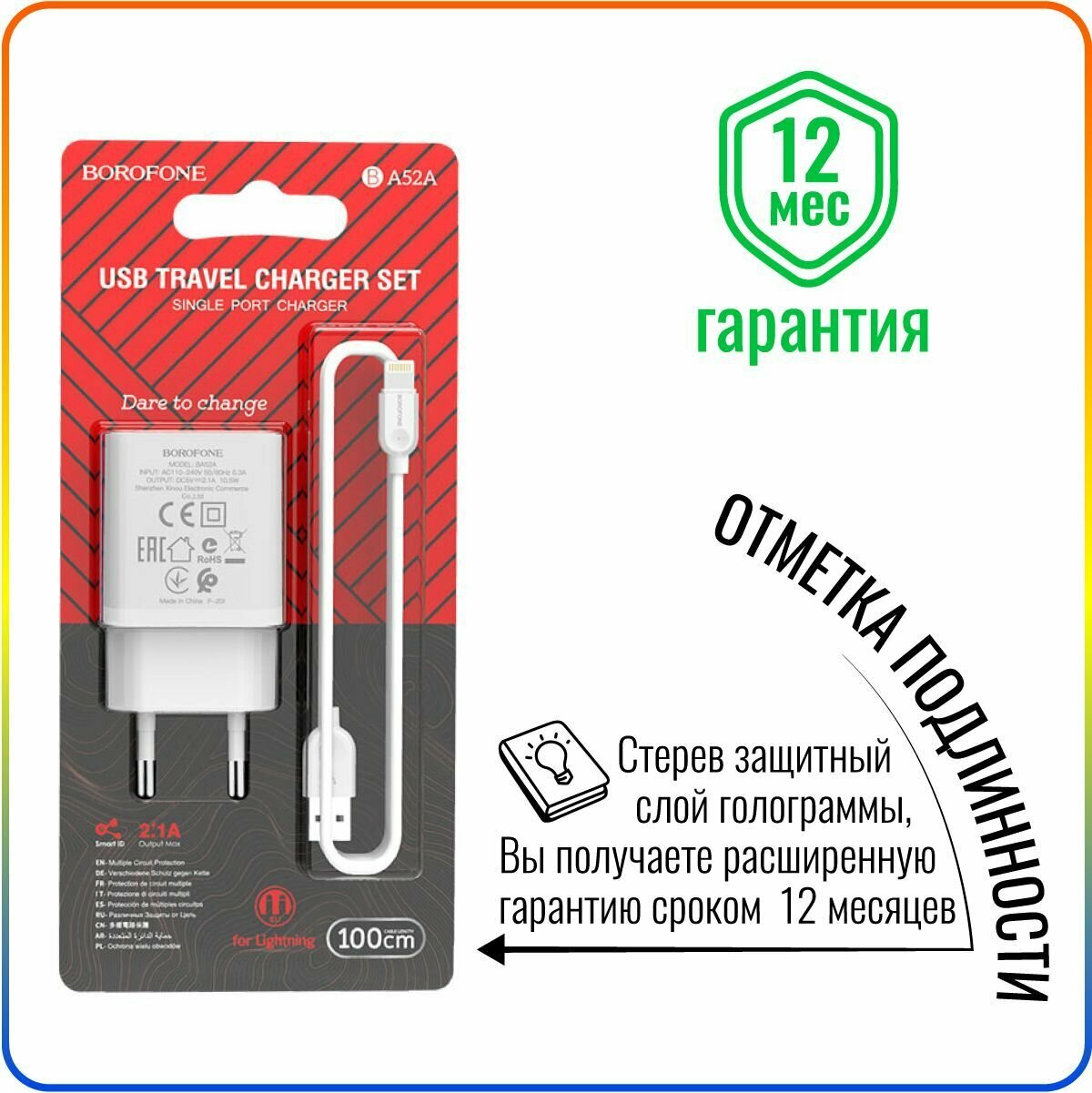 Сетевое зарядное устройство Borofone BA52A Gamble + кабель USB-Lightning 105 Вт