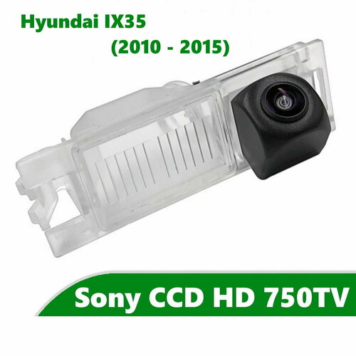 Камера заднего вида CCD HD для Hyundai ix35 318000₽